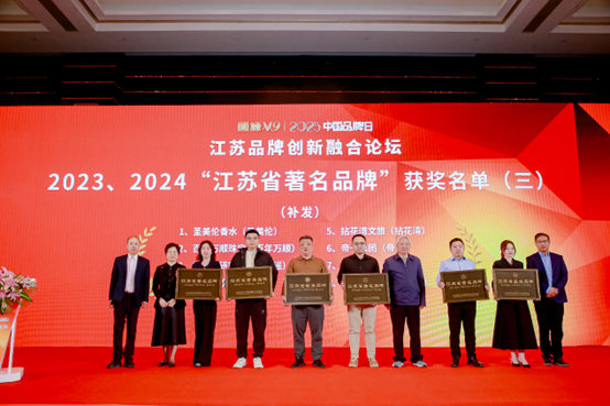 喜報！江蘇帝一集團獲《江蘇省質(zhì)量誠信品牌企業(yè)評價通則》團體標準起草單位、2023年獲得首批“江蘇省著名品牌”(圖4)