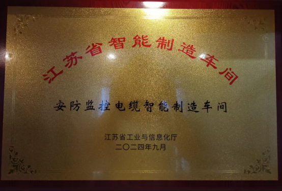 江蘇帝一集團：智能制造與數(shù)字化轉(zhuǎn)型再傳捷報，連獲江蘇省先進級智能工廠、江蘇省智能制造車間和五星級上云企業(yè)認定(圖3)