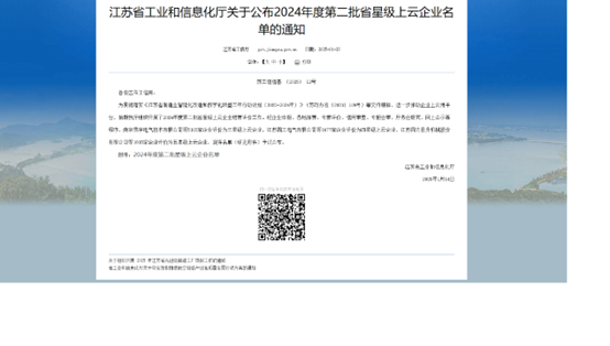 江蘇帝一集團：智能制造與數(shù)字化轉(zhuǎn)型再傳捷報，連獲江蘇省先進級智能工廠、江蘇省智能制造車間和五星級上云企業(yè)認定(圖4)